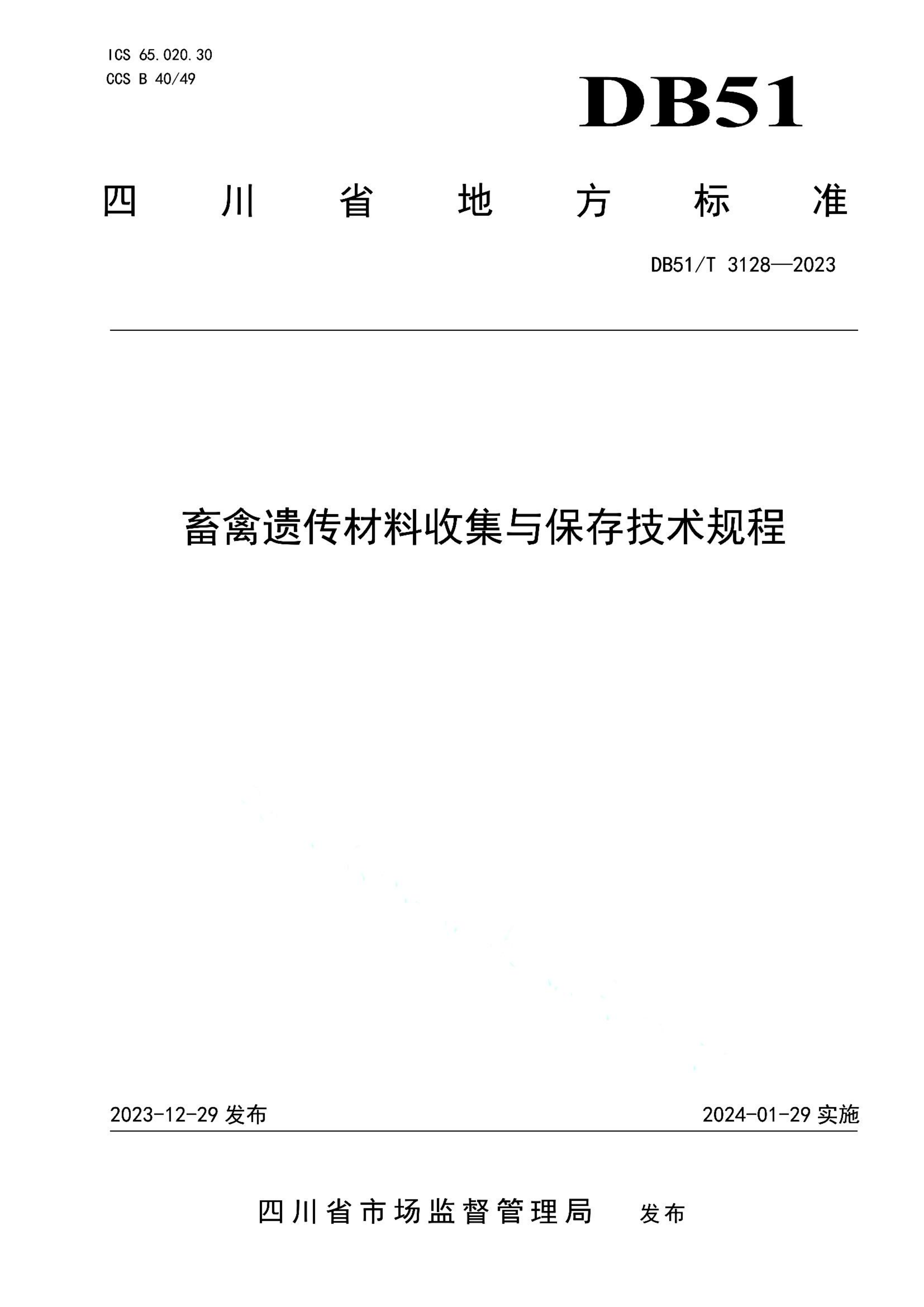 资源详情图